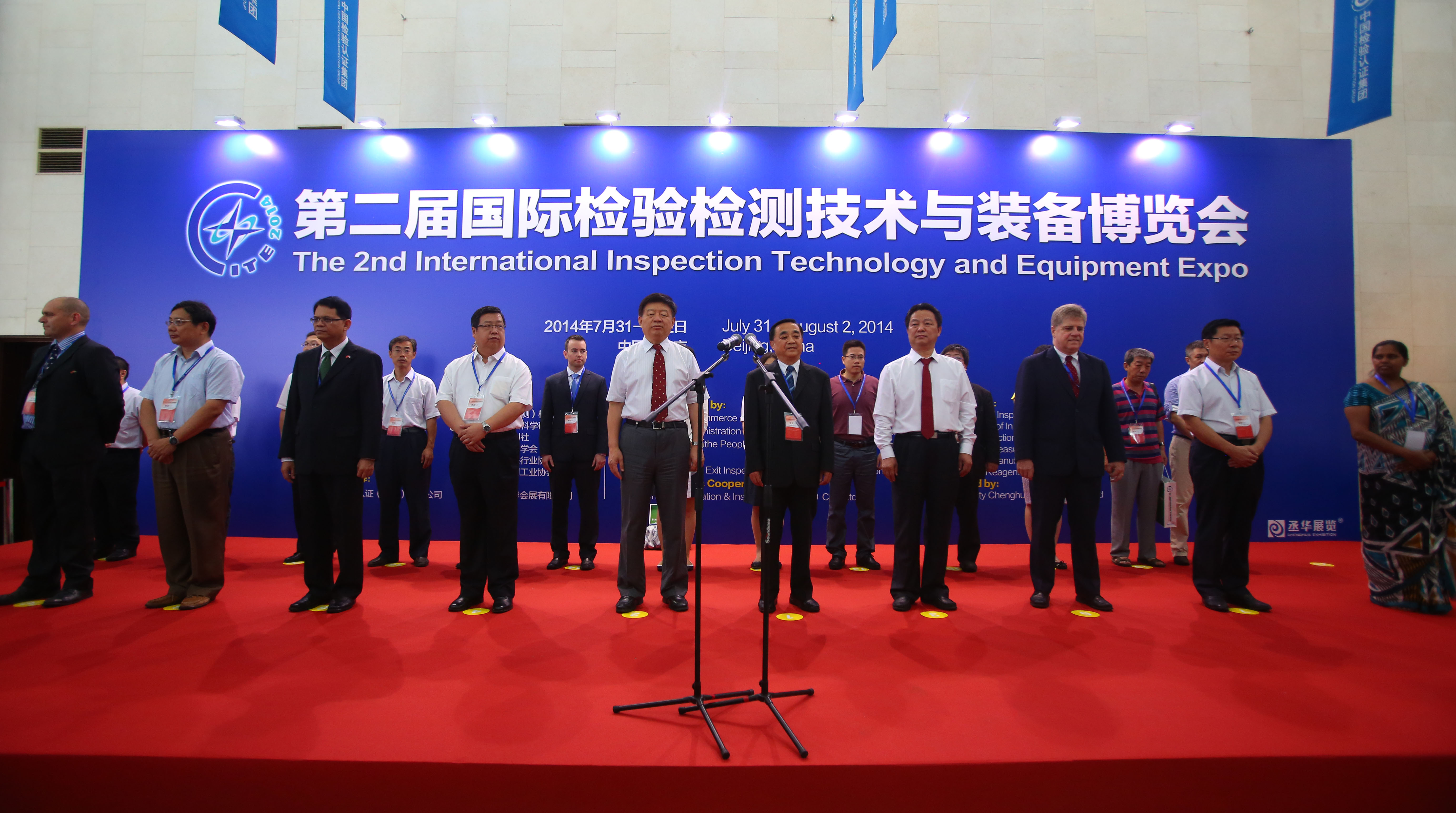 第二屆檢博會(huì)在京隆重開幕