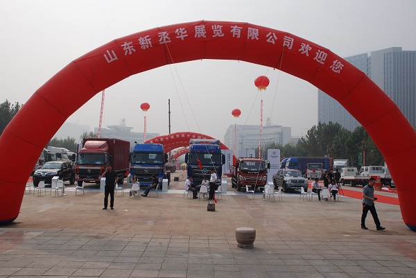 山東汽車(chē)工業(yè)博覽會(huì)今日開(kāi)幕  近百款品牌商用車(chē)到會(huì)參展