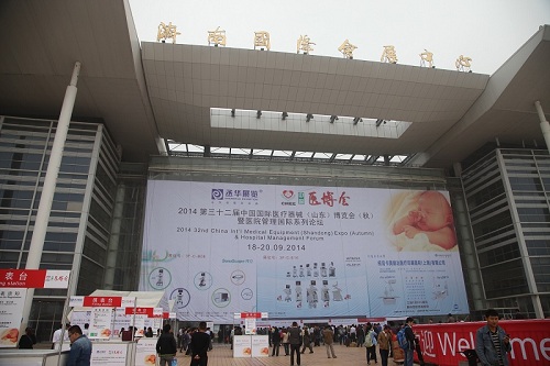 第32屆山東秋季醫(yī)博會(huì)今日隆重召開(kāi)