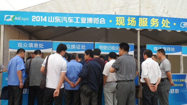 山東汽車(chē)工業(yè)博覽會(huì)今日開(kāi)幕  近百款品牌商用車(chē)到會(huì)參展